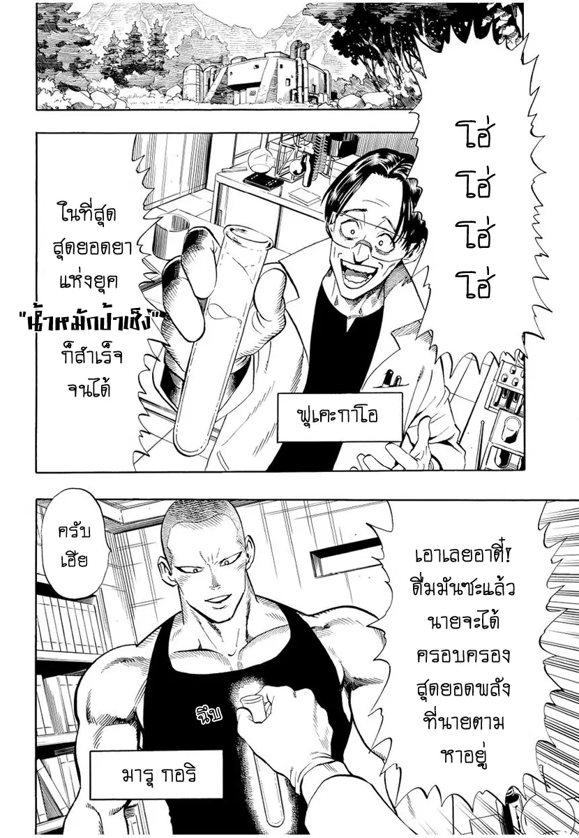 หน้า 2 จาก 20