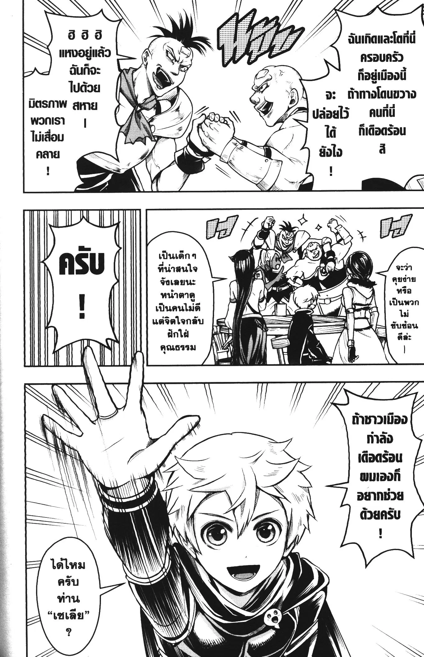 หน้า 4 จาก 14