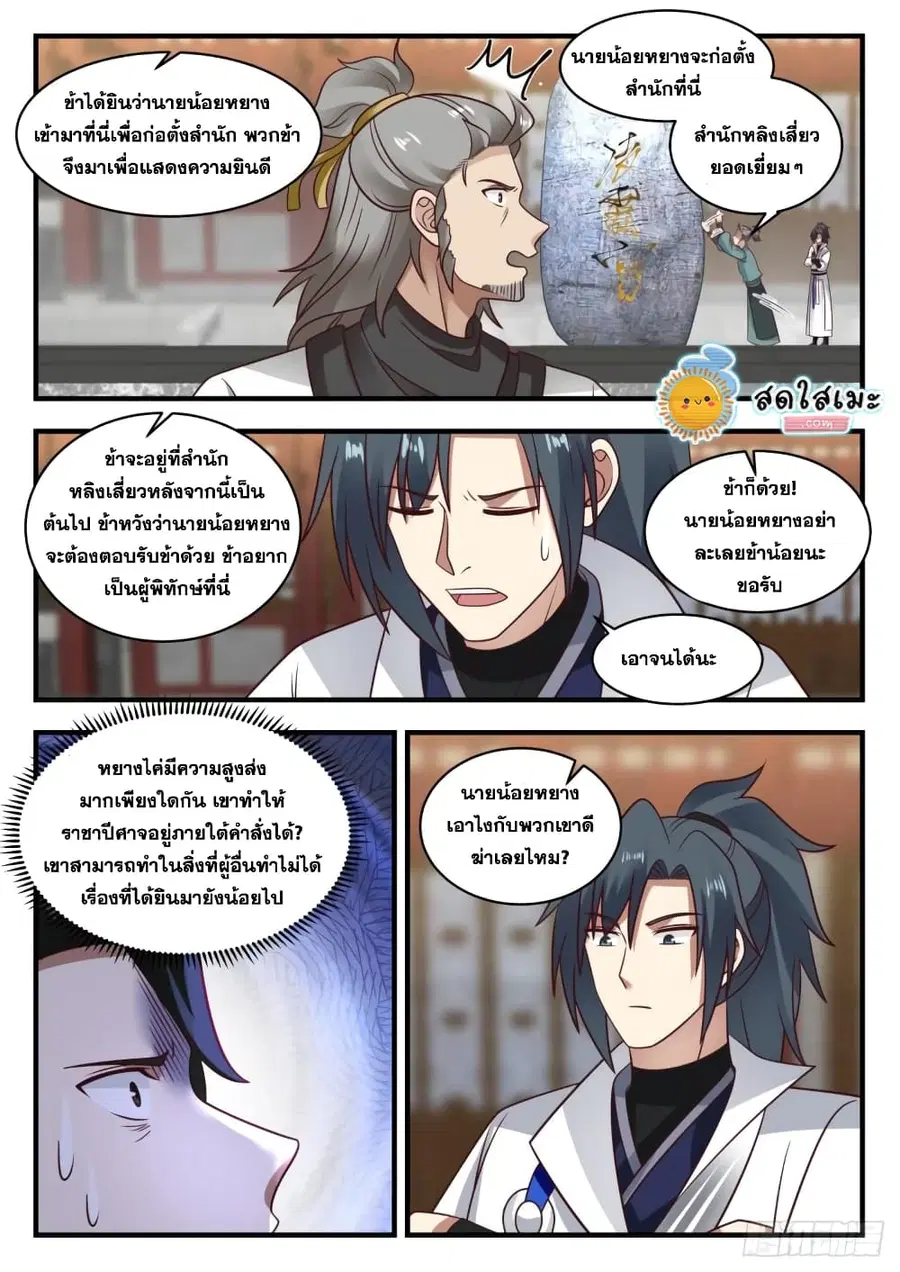 หน้า 10 จาก 15