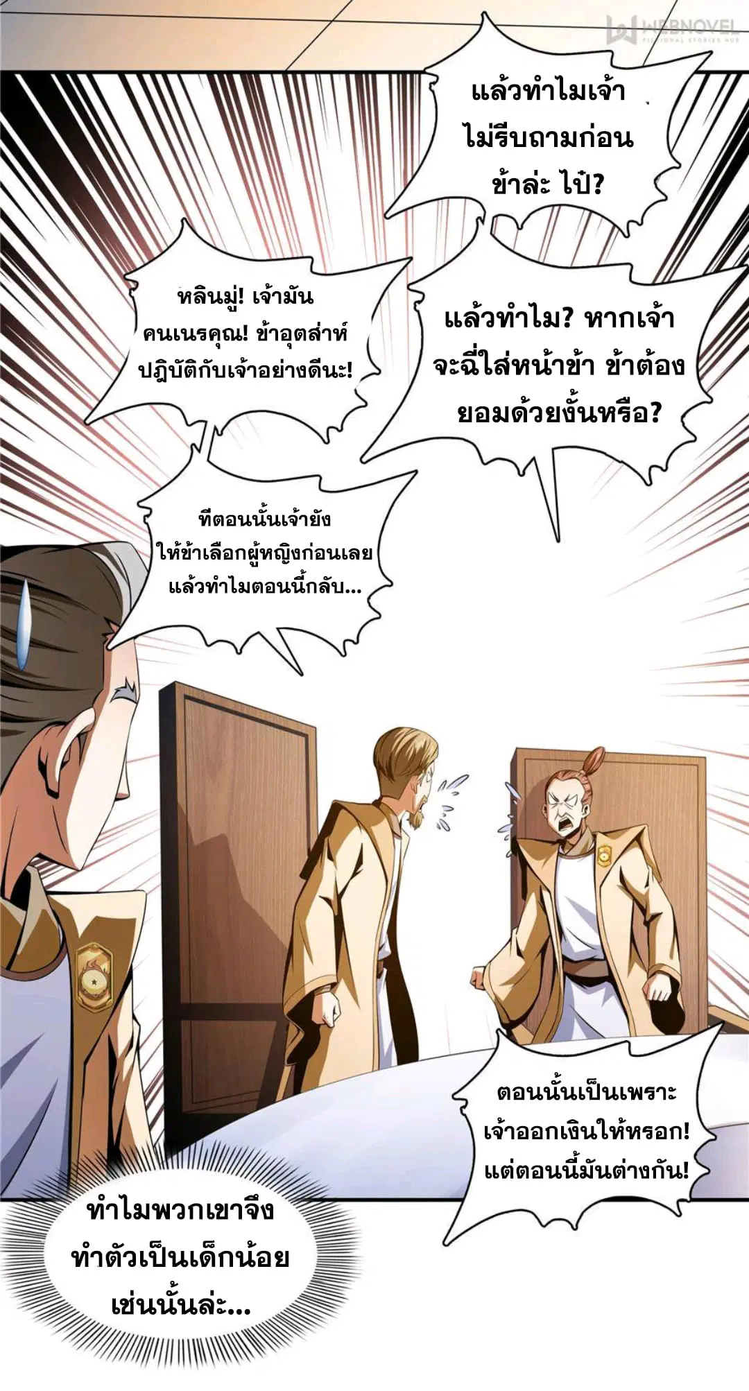 หน้า 31 จาก 36