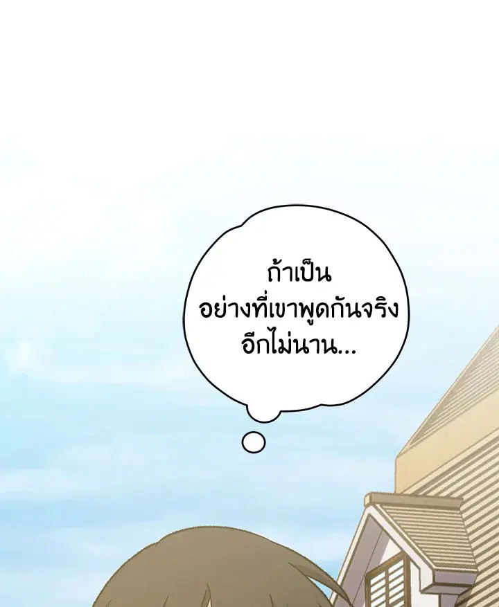 หน้า 72 จาก 119