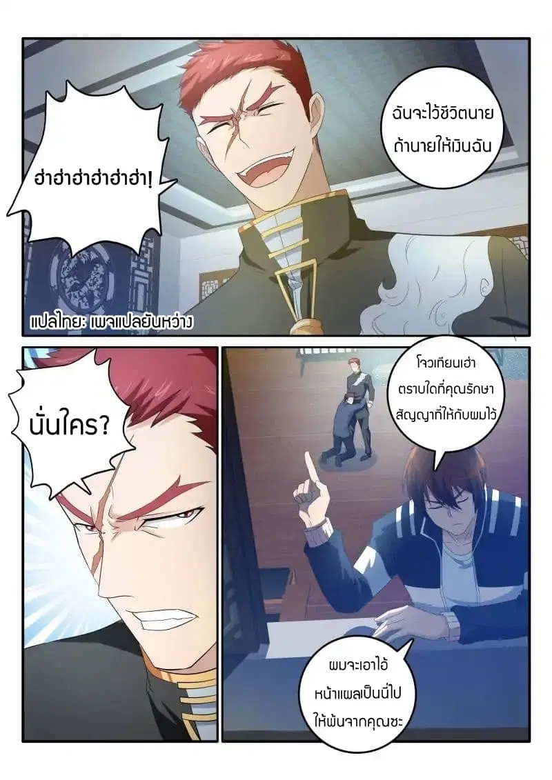 หน้า 8 จาก 10