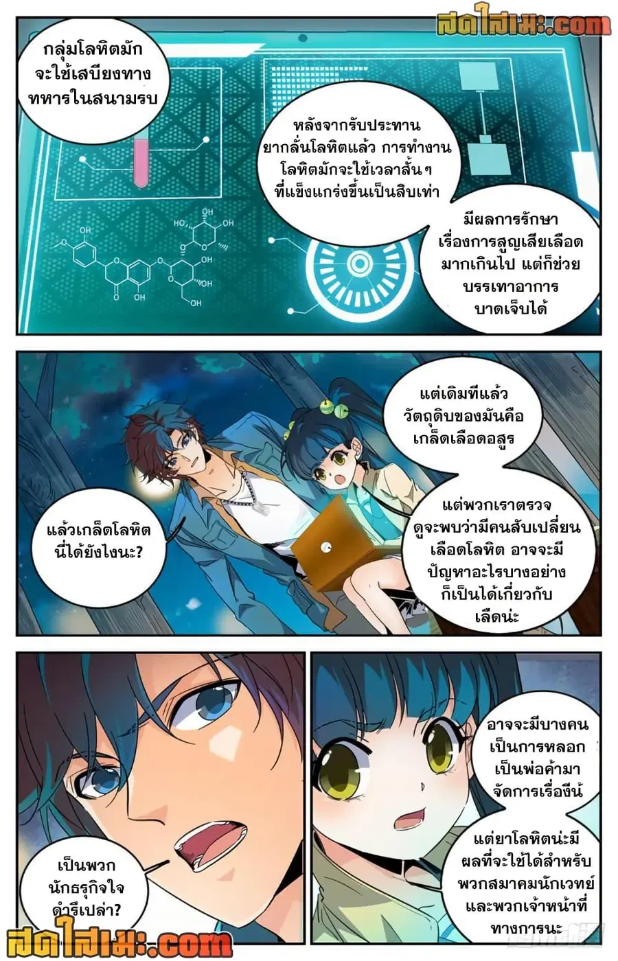 หน้า 3 จาก 12