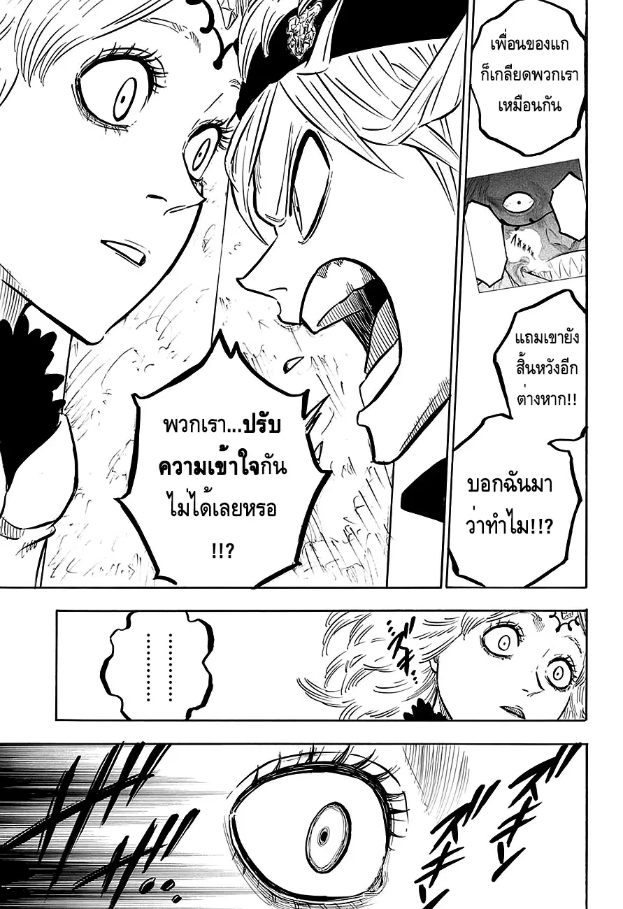 หน้า 9 จาก 16