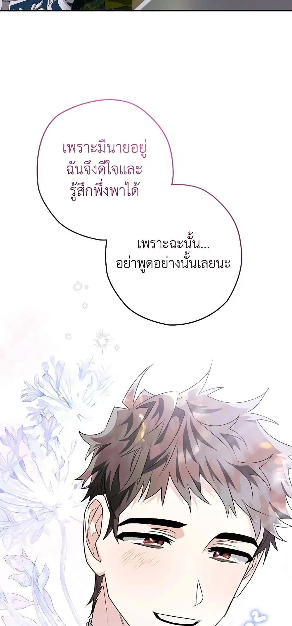 หน้า 33 จาก 76