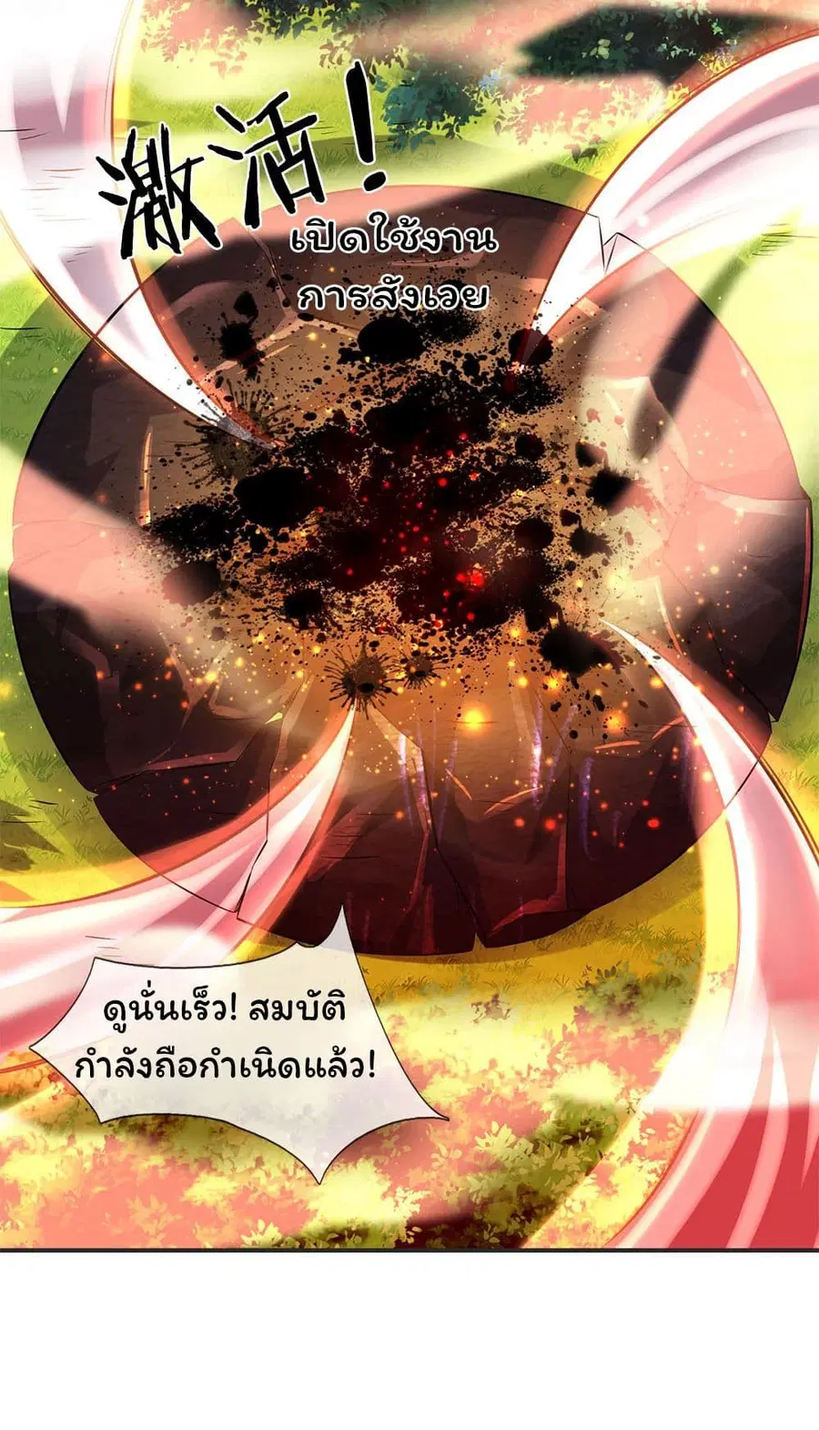 หน้า 17 จาก 23