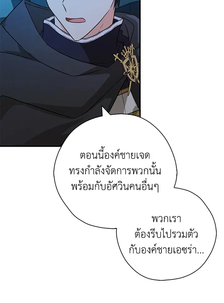 หน้า 77 จาก 93