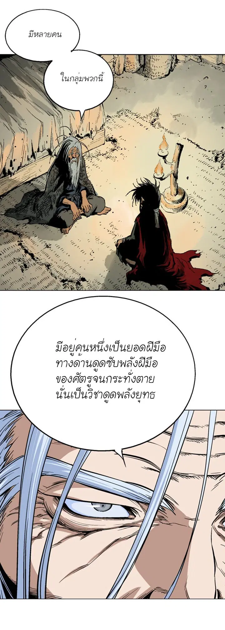 หน้า 16 จาก 38