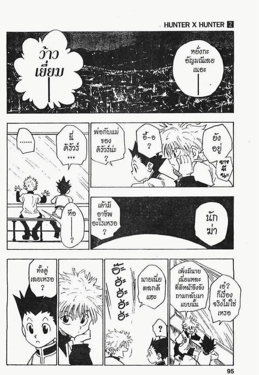 หน้า 9 จาก 19