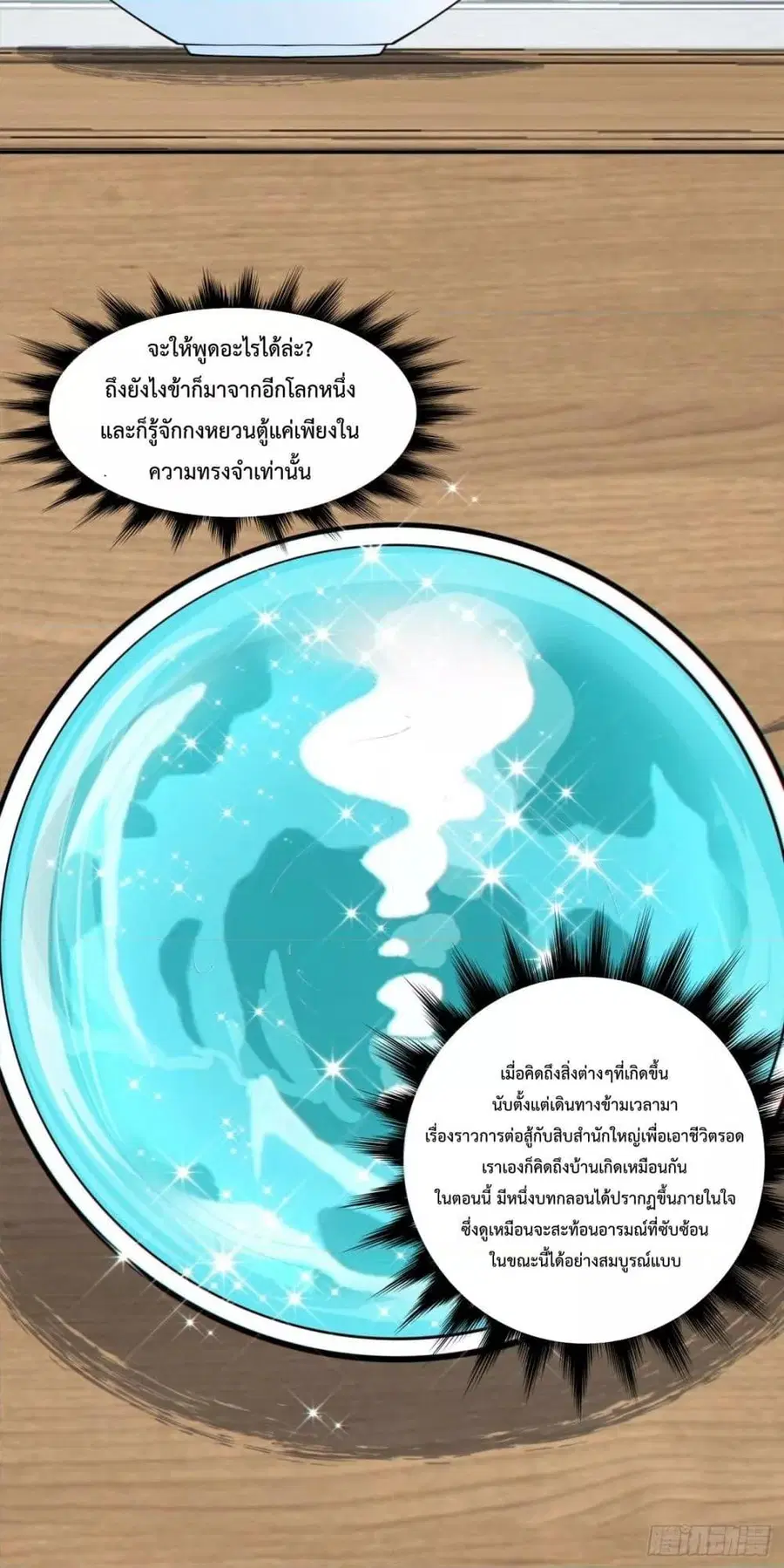 หน้า 37 จาก 42