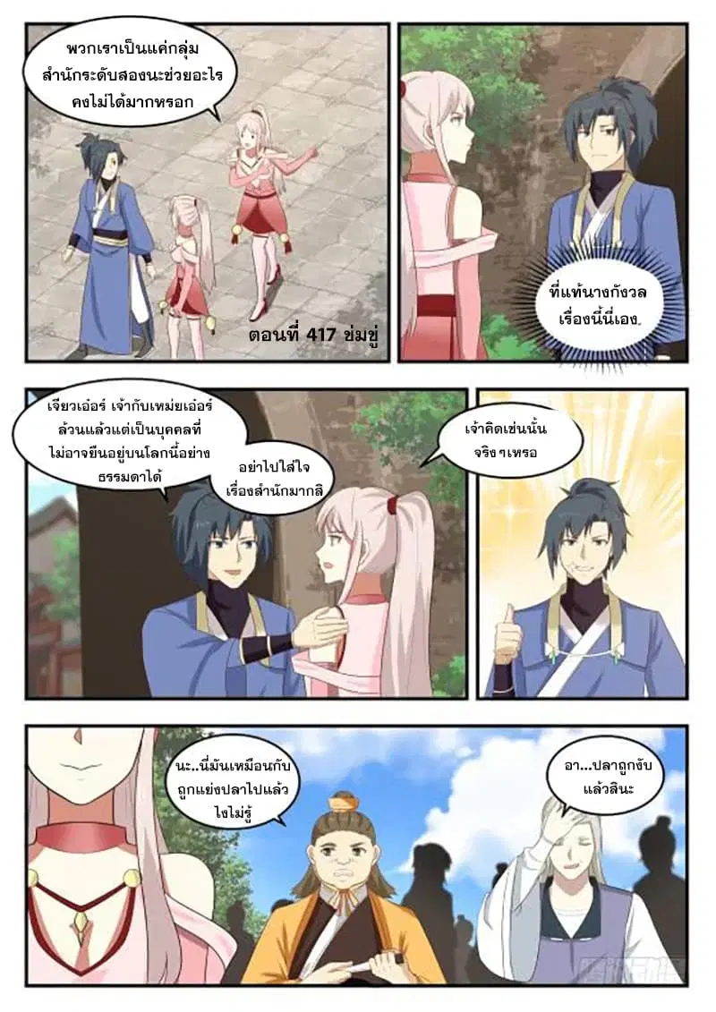 หน้า 2 จาก 13
