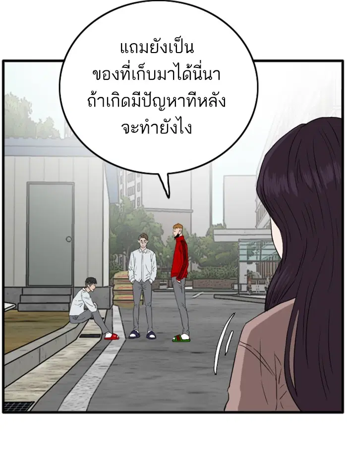 หน้า 82 จาก 177