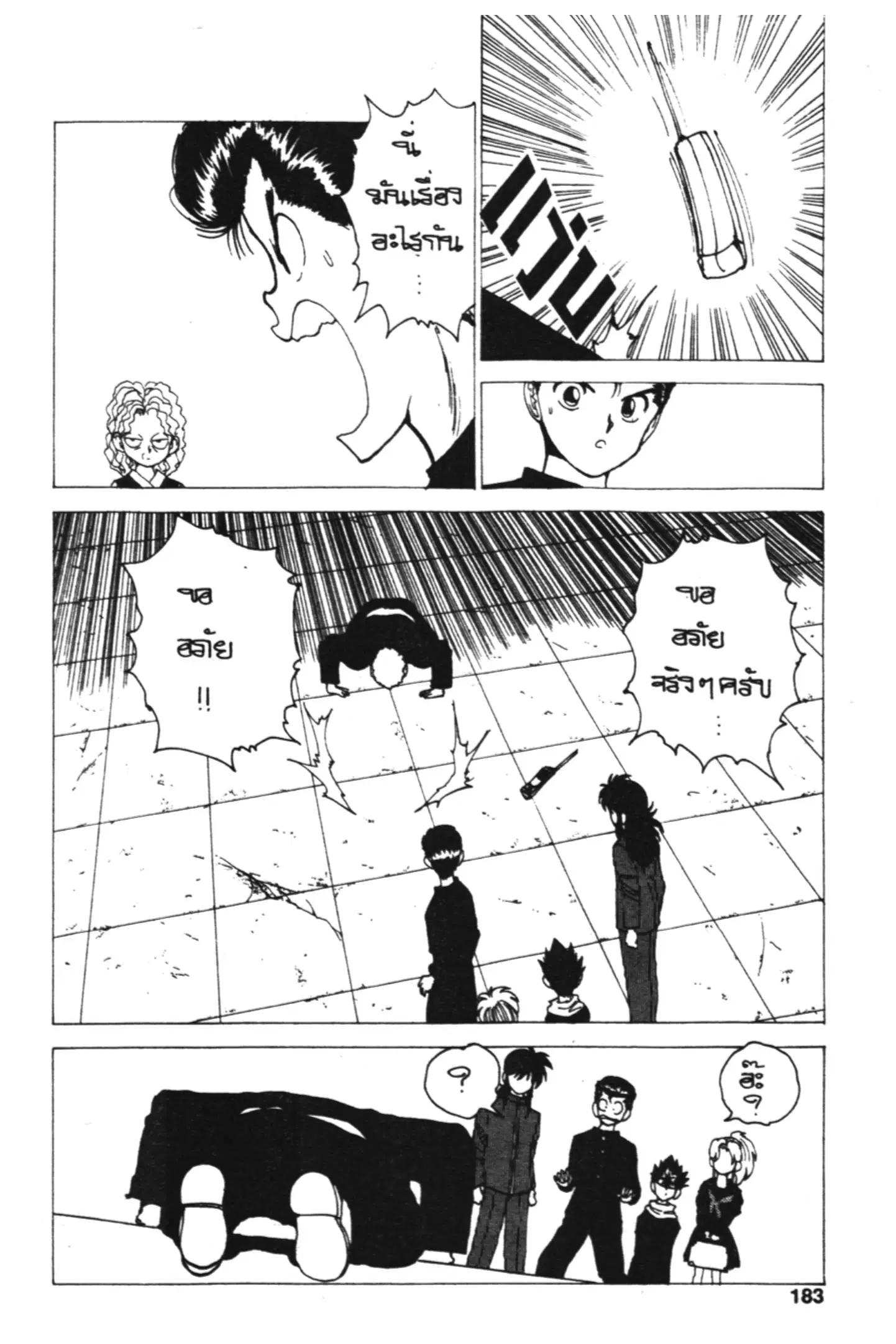 หน้า 2 จาก 20