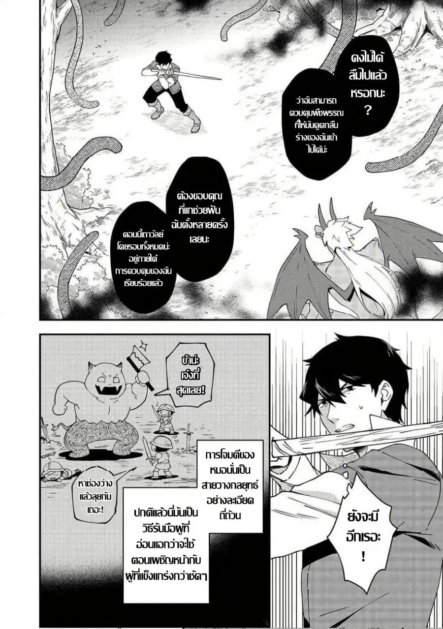 หน้า 2 จาก 13
