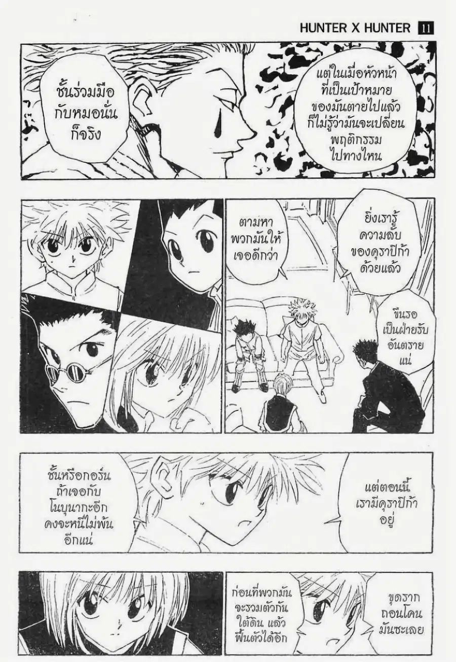 หน้า 11 จาก 13