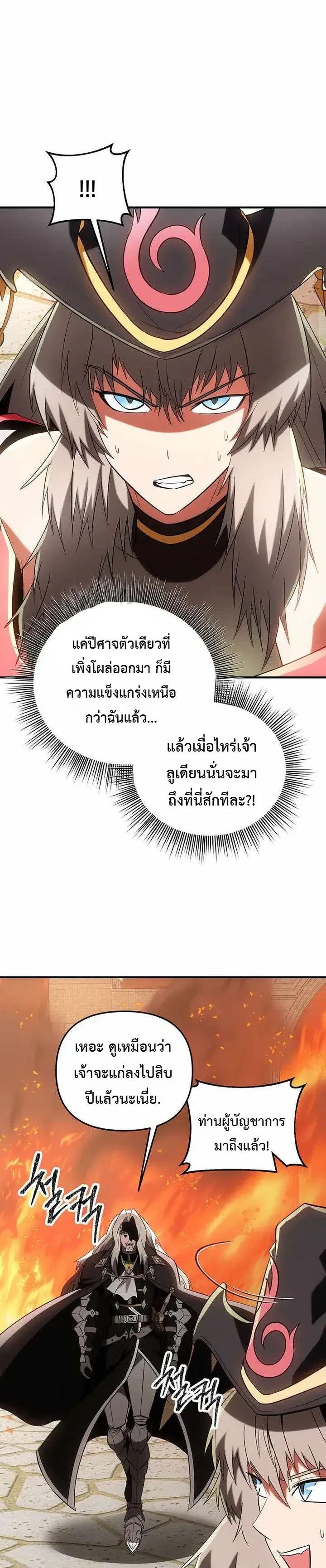 หน้า 8 จาก 49