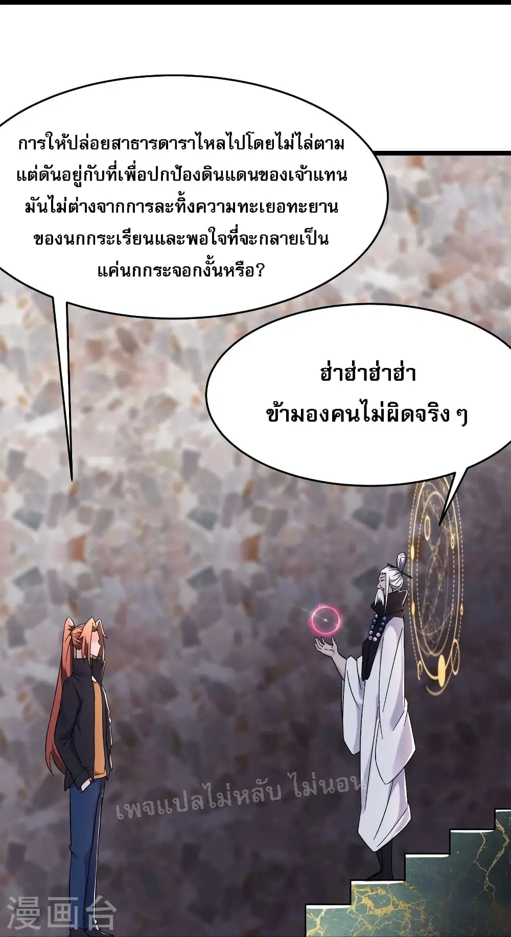 หน้า 20 จาก 35