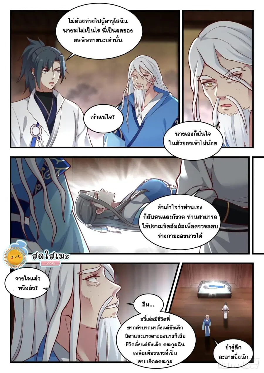 หน้า 3 จาก 14