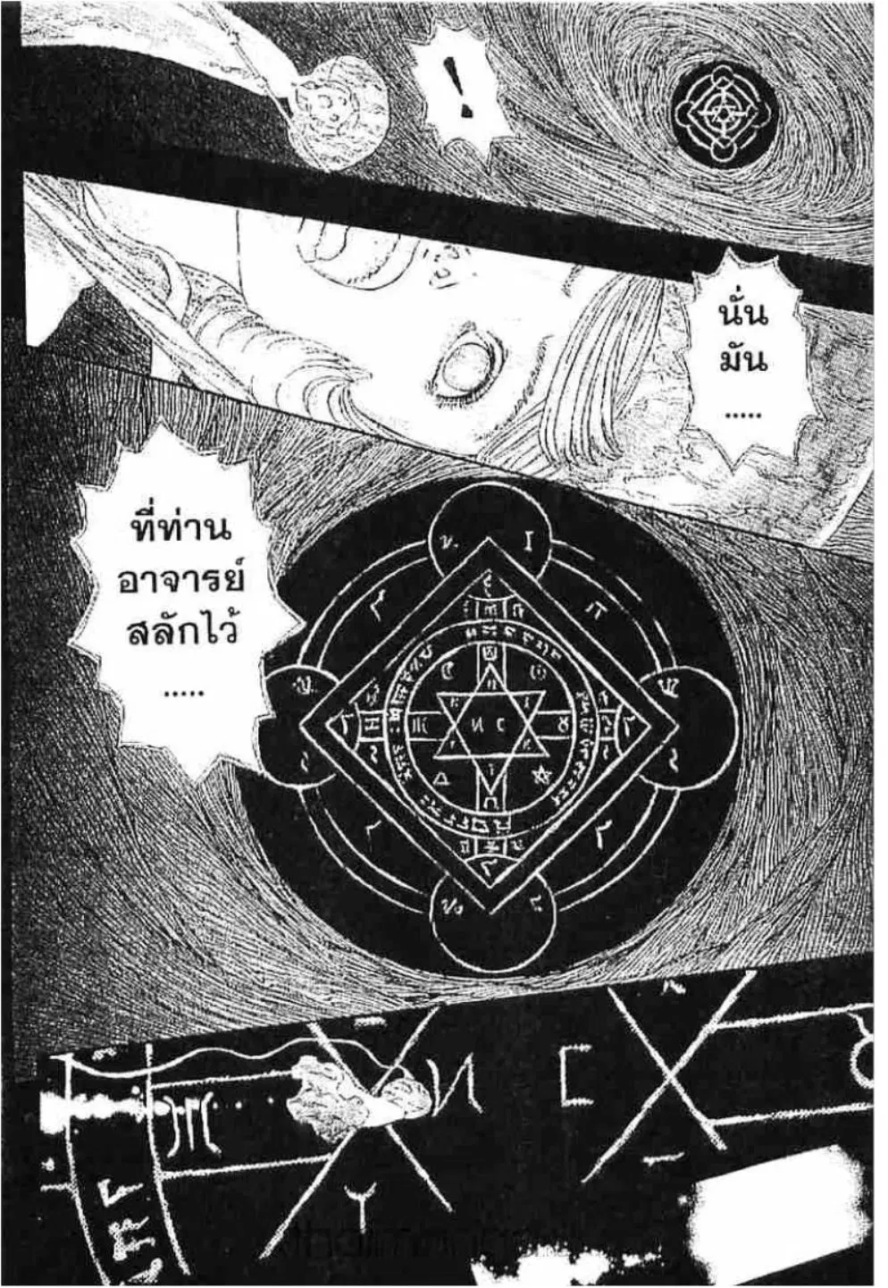 หน้า 20 จาก 21