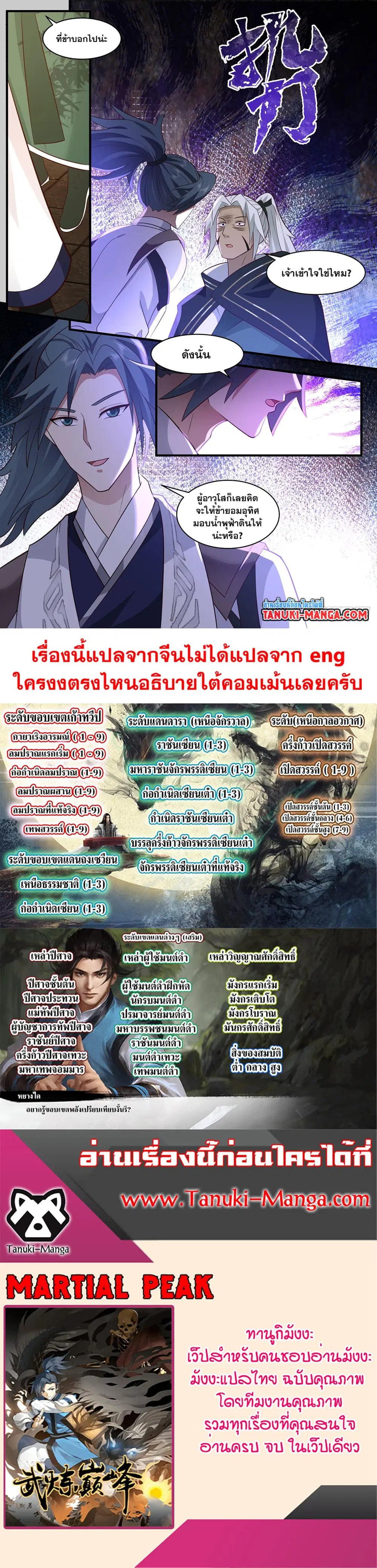 หน้า 2 จาก 2