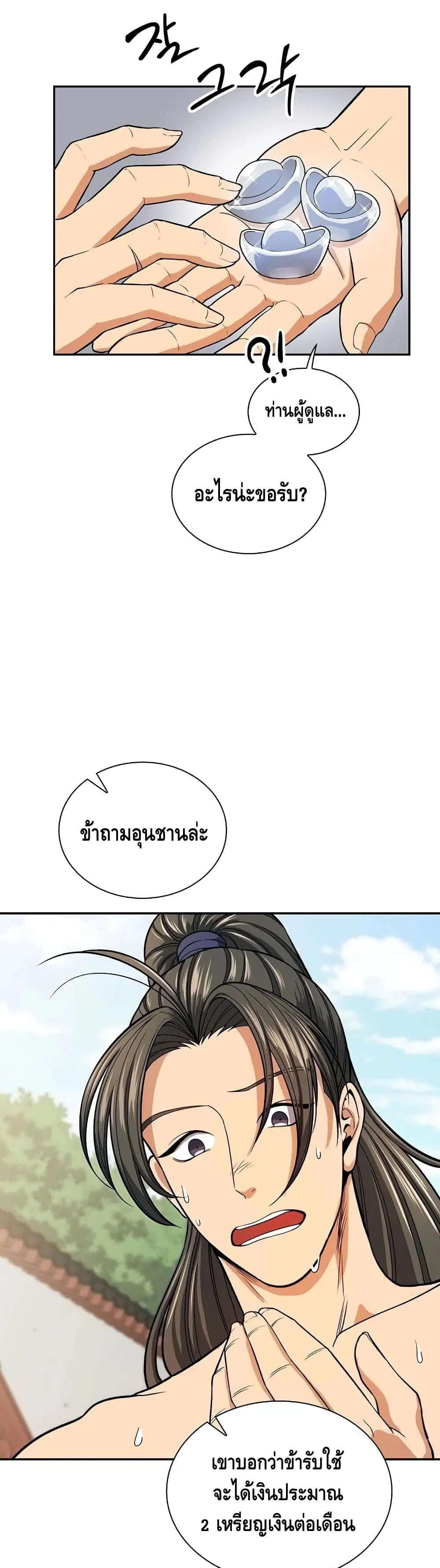 หน้า 15 จาก 42