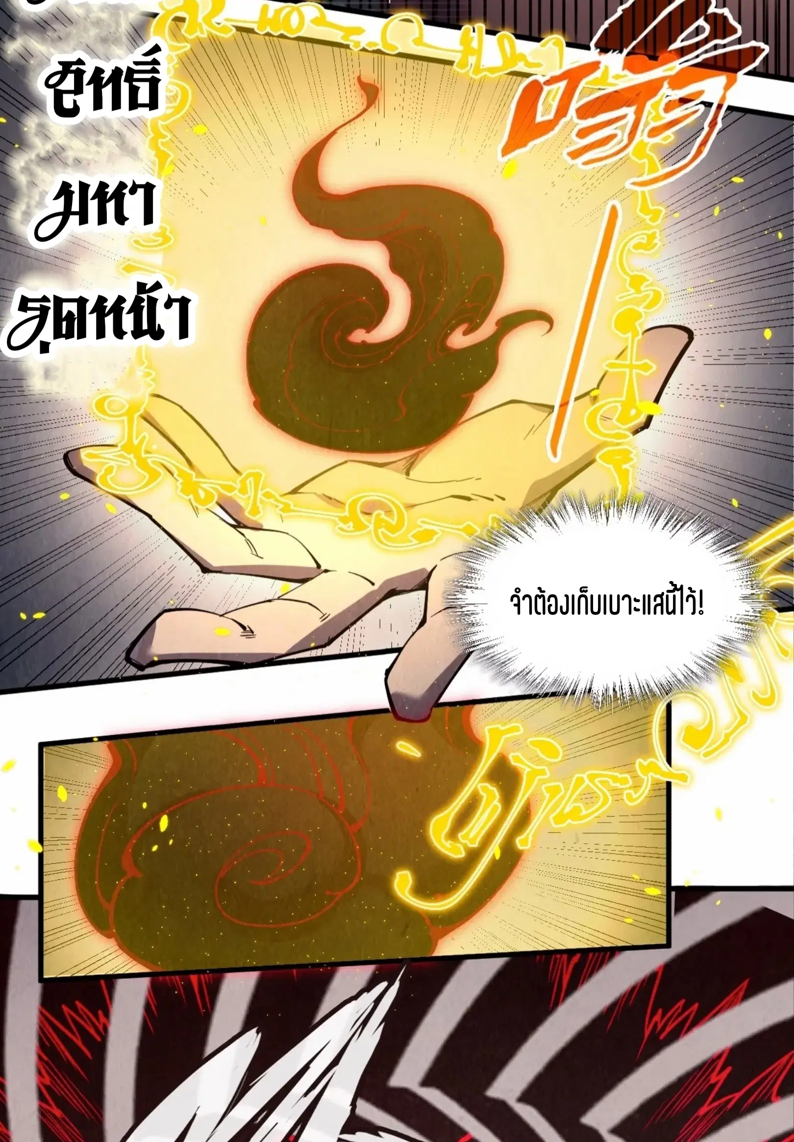 หน้า 6 จาก 61