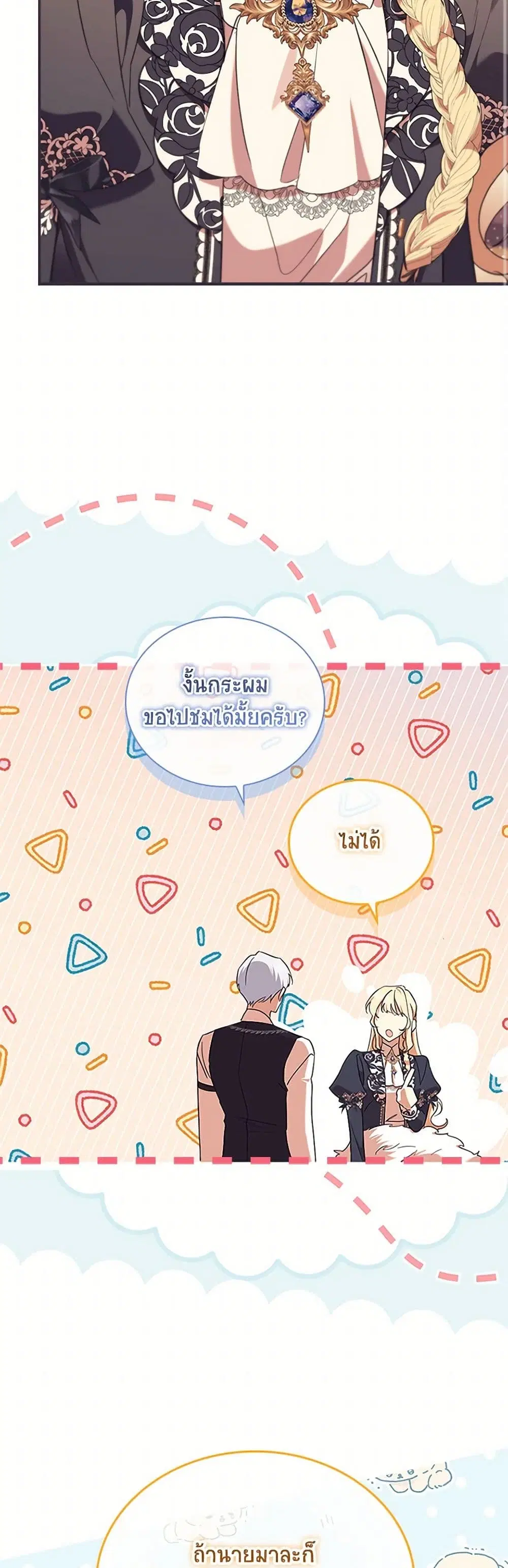 หน้า 36 จาก 46