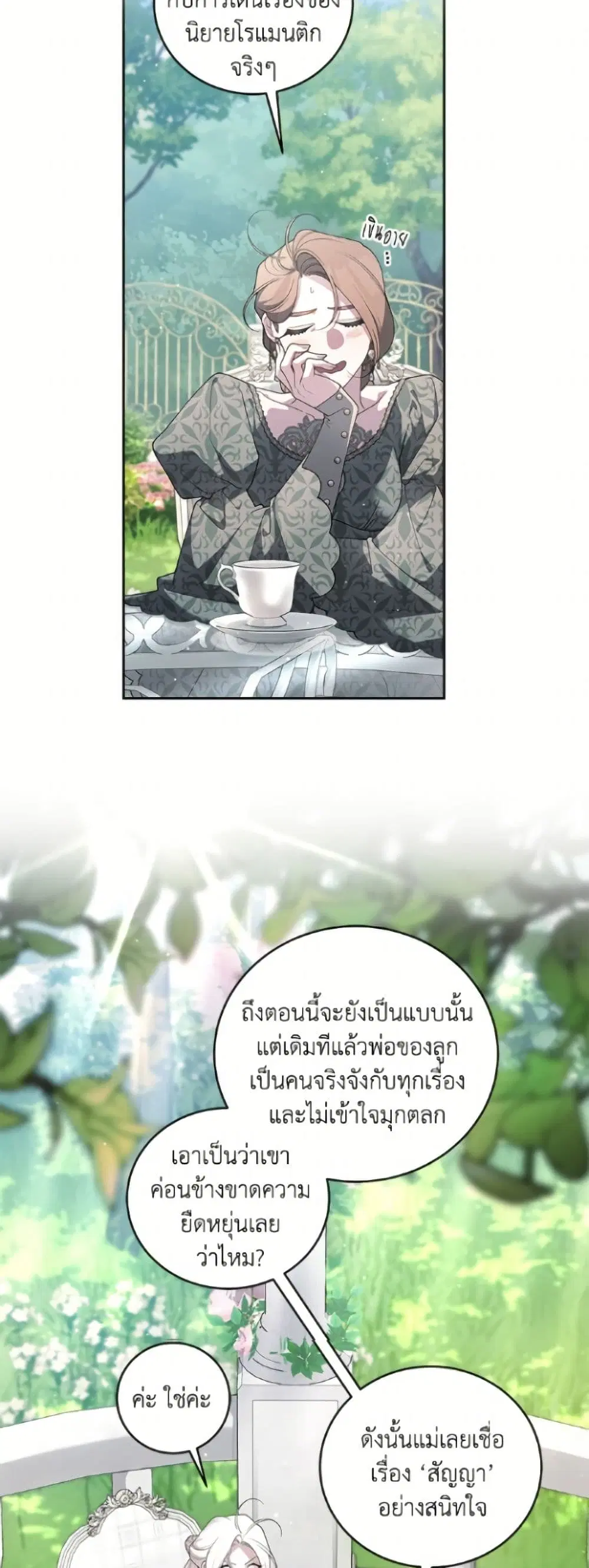 หน้า 17 จาก 52