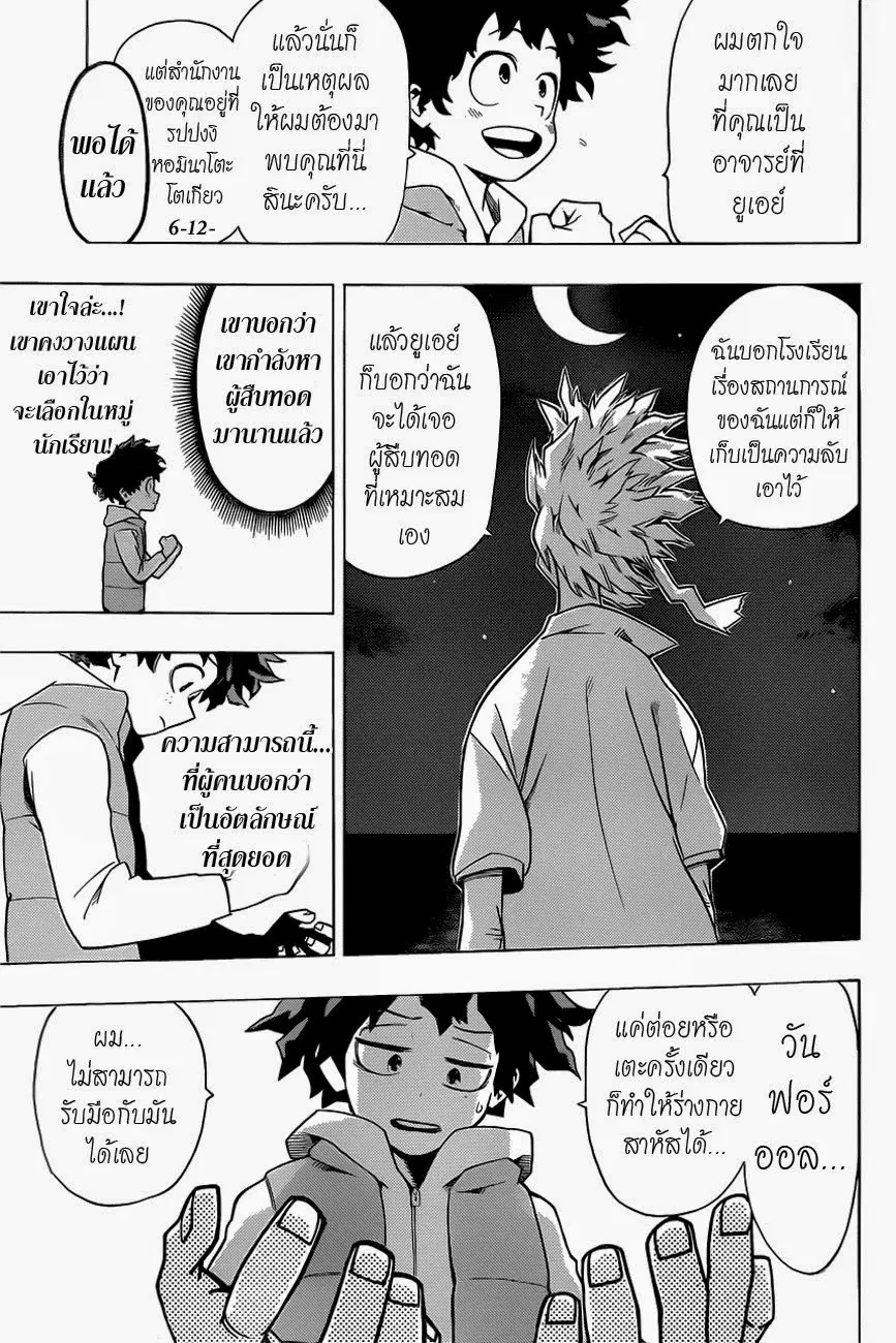 หน้า 3 จาก 20