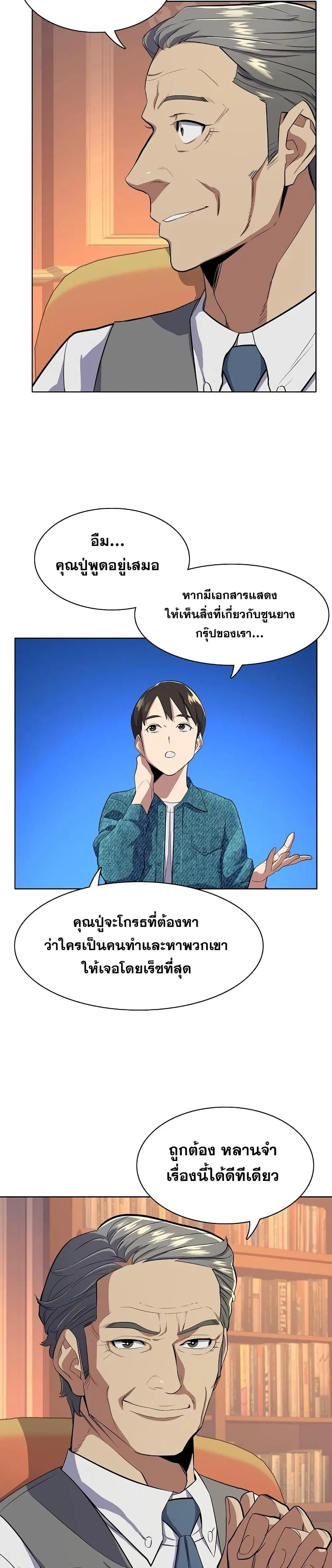หน้า 18 จาก 52