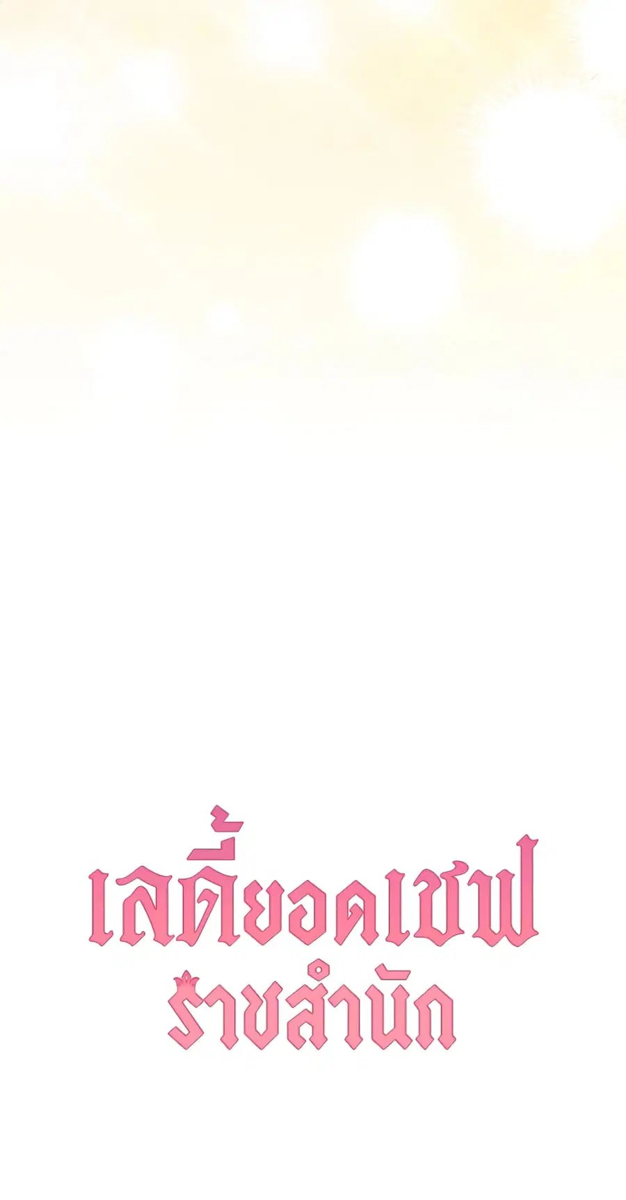 หน้า 65 จาก 66