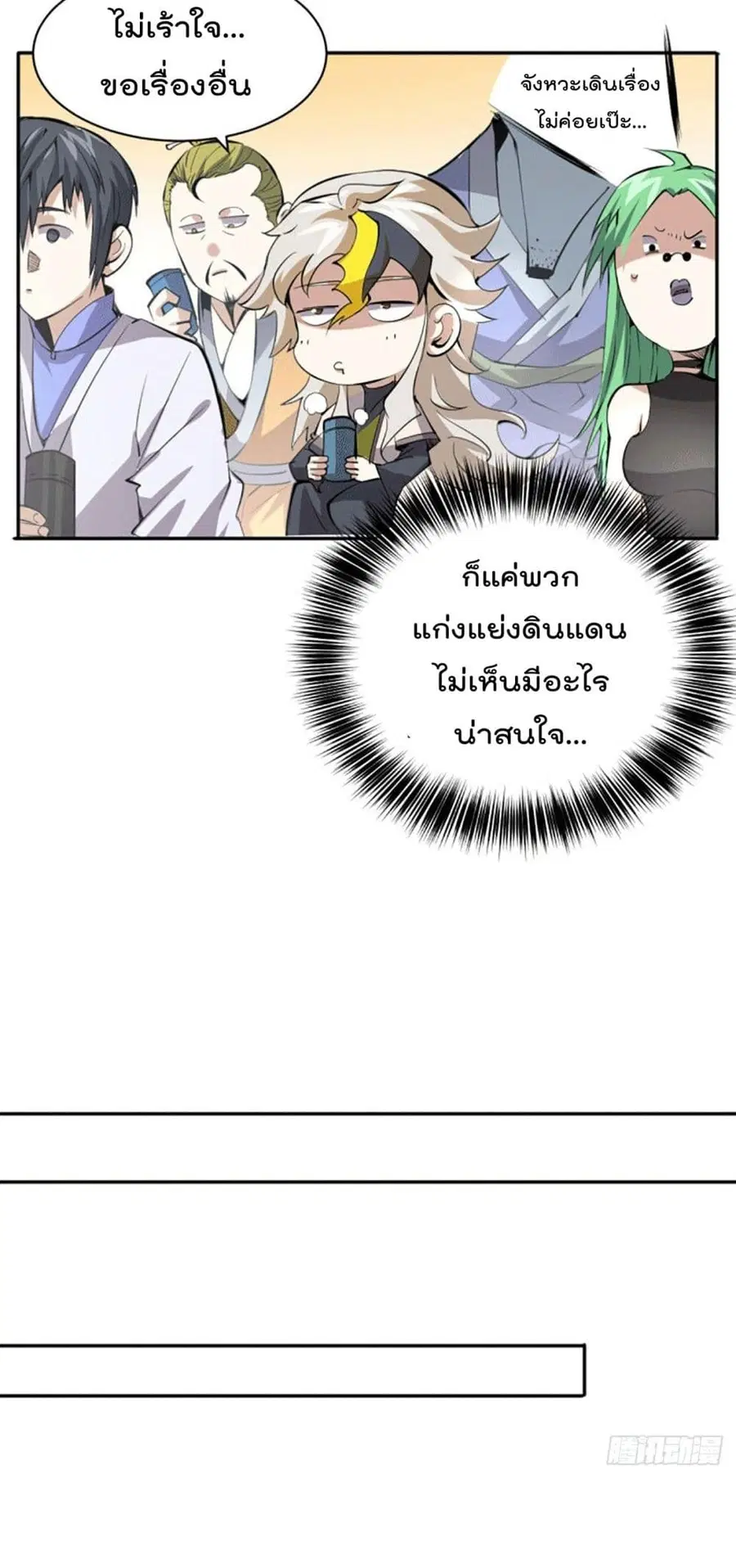 หน้า 13 จาก 52