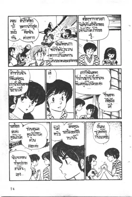 หน้า 7 จาก 21