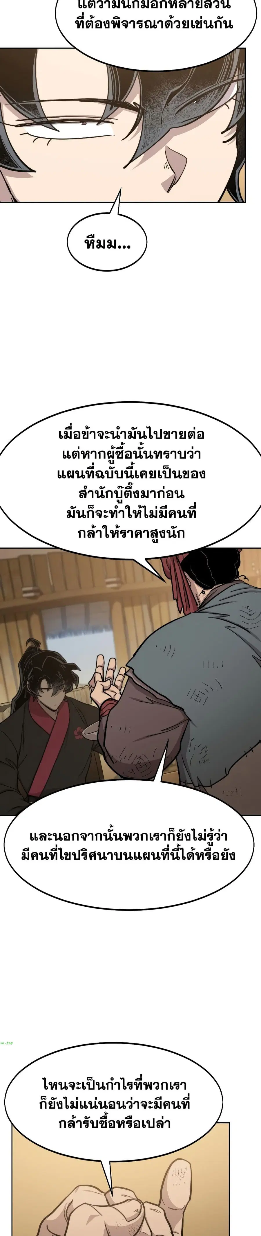 หน้า 25 จาก 33