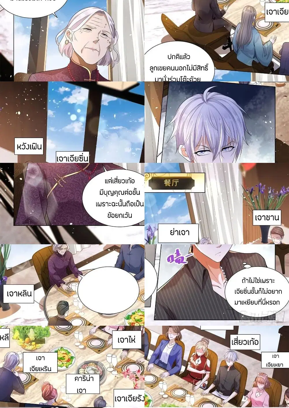 หน้า 2 จาก 11