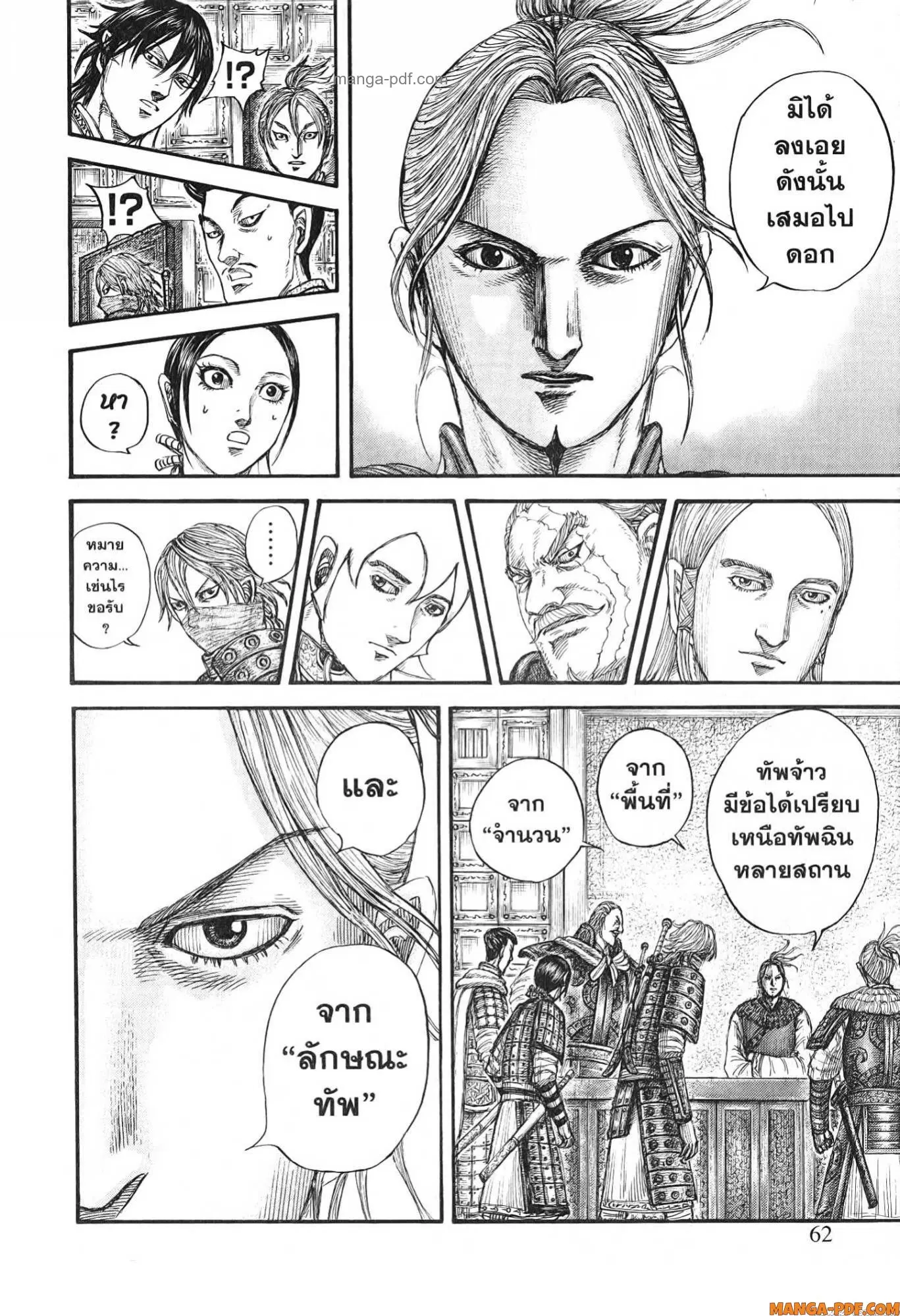 หน้า 16 จาก 19
