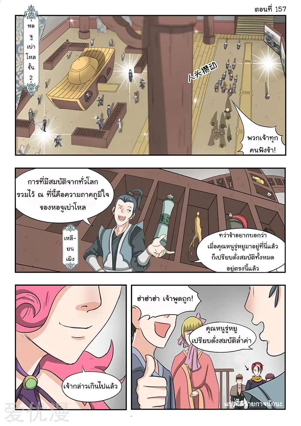 หน้า 2 จาก 11