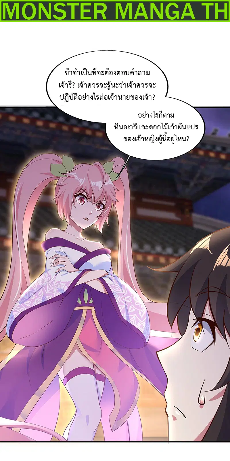 หน้า 2 จาก 18
