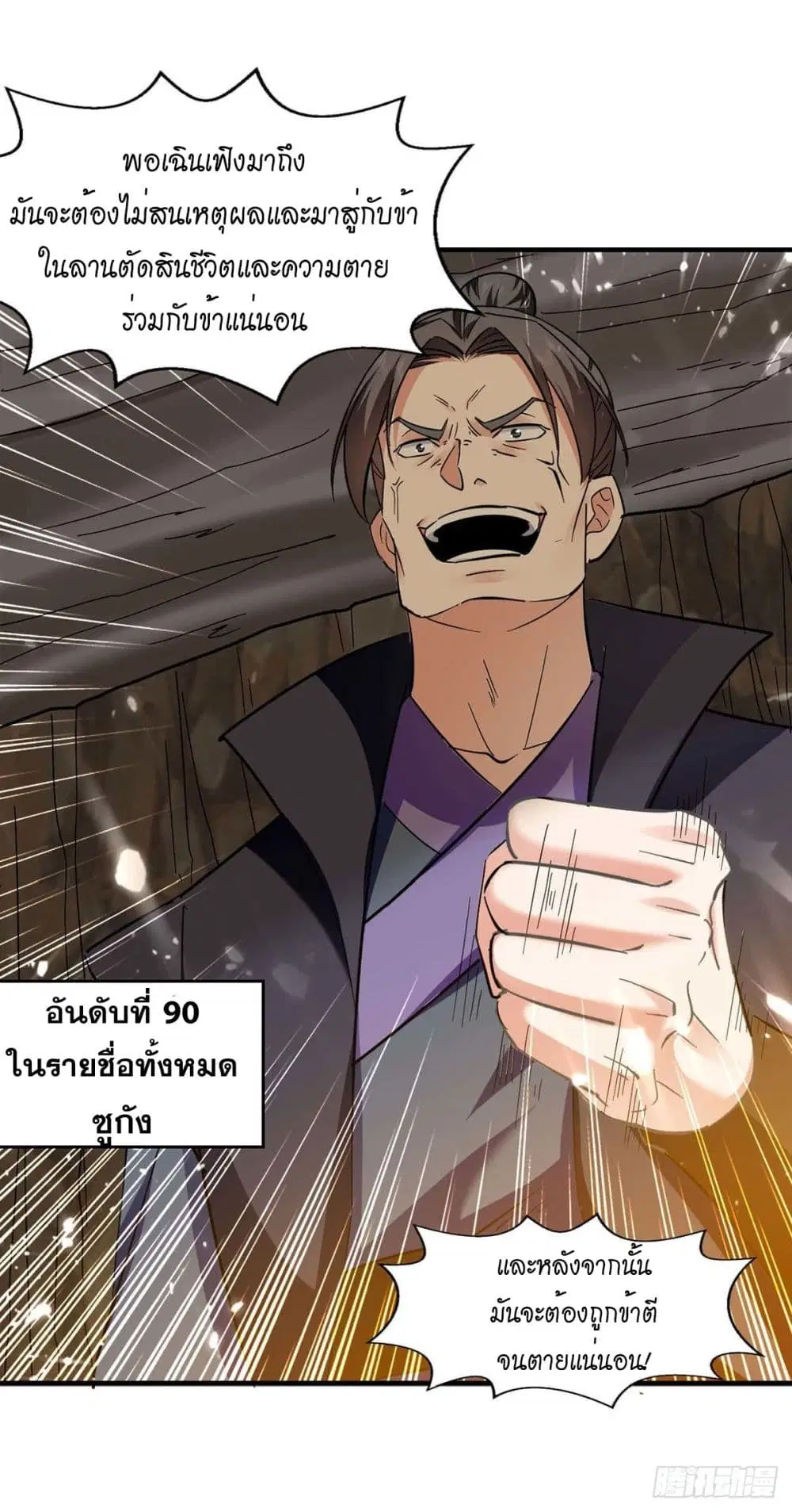 หน้า 7 จาก 26