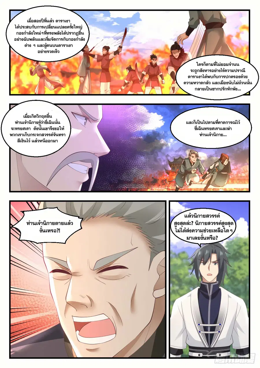 หน้า 10 จาก 13