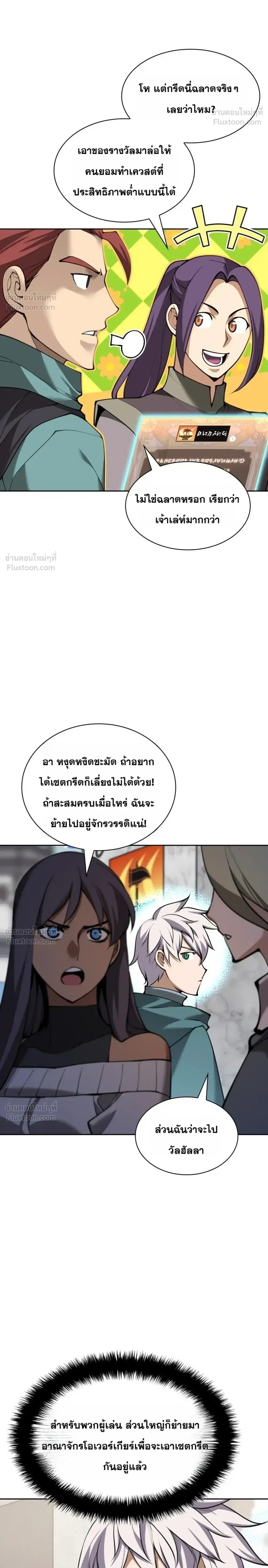 หน้า 8 จาก 31