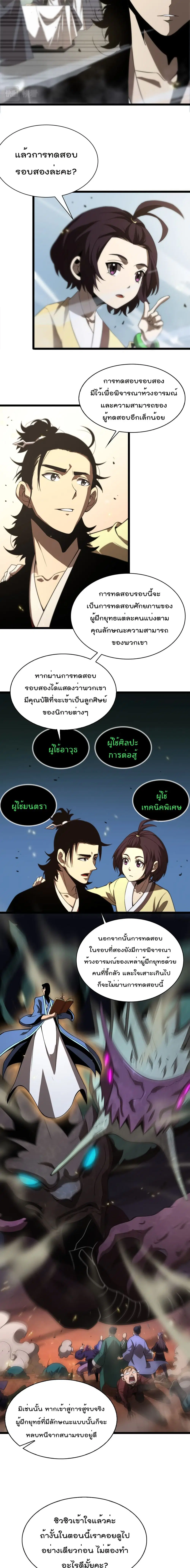 หน้า 3 จาก 12