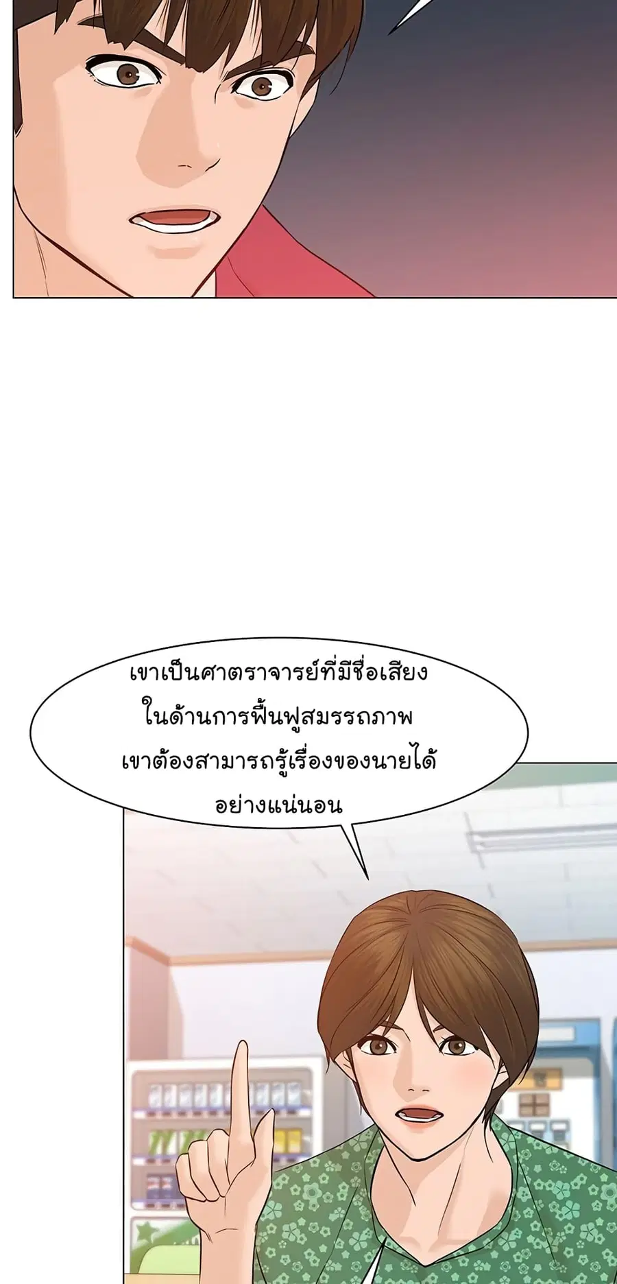 หน้า 48 จาก 76