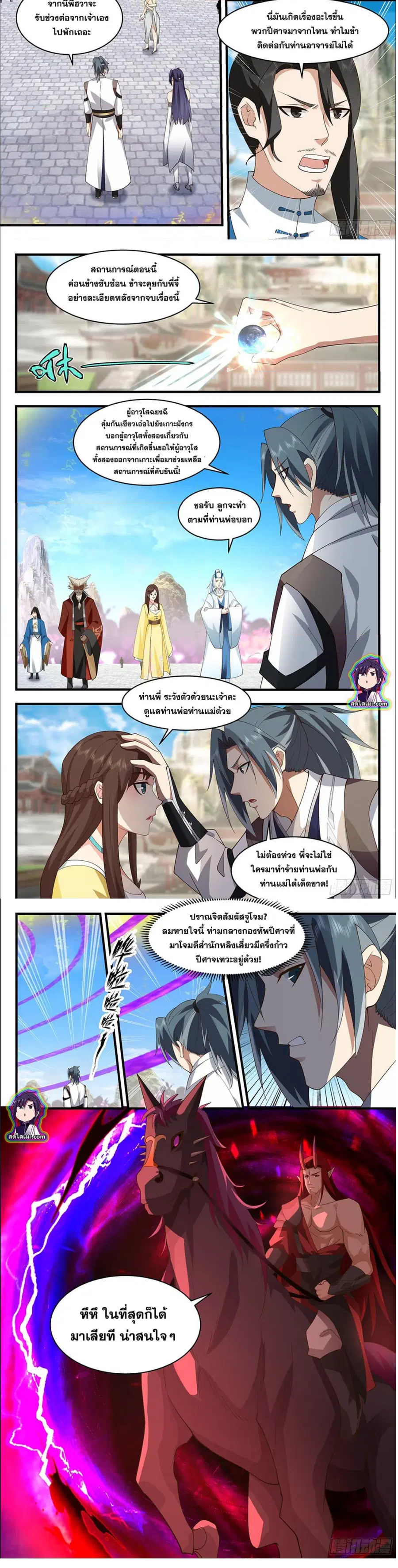 หน้า 6 จาก 7