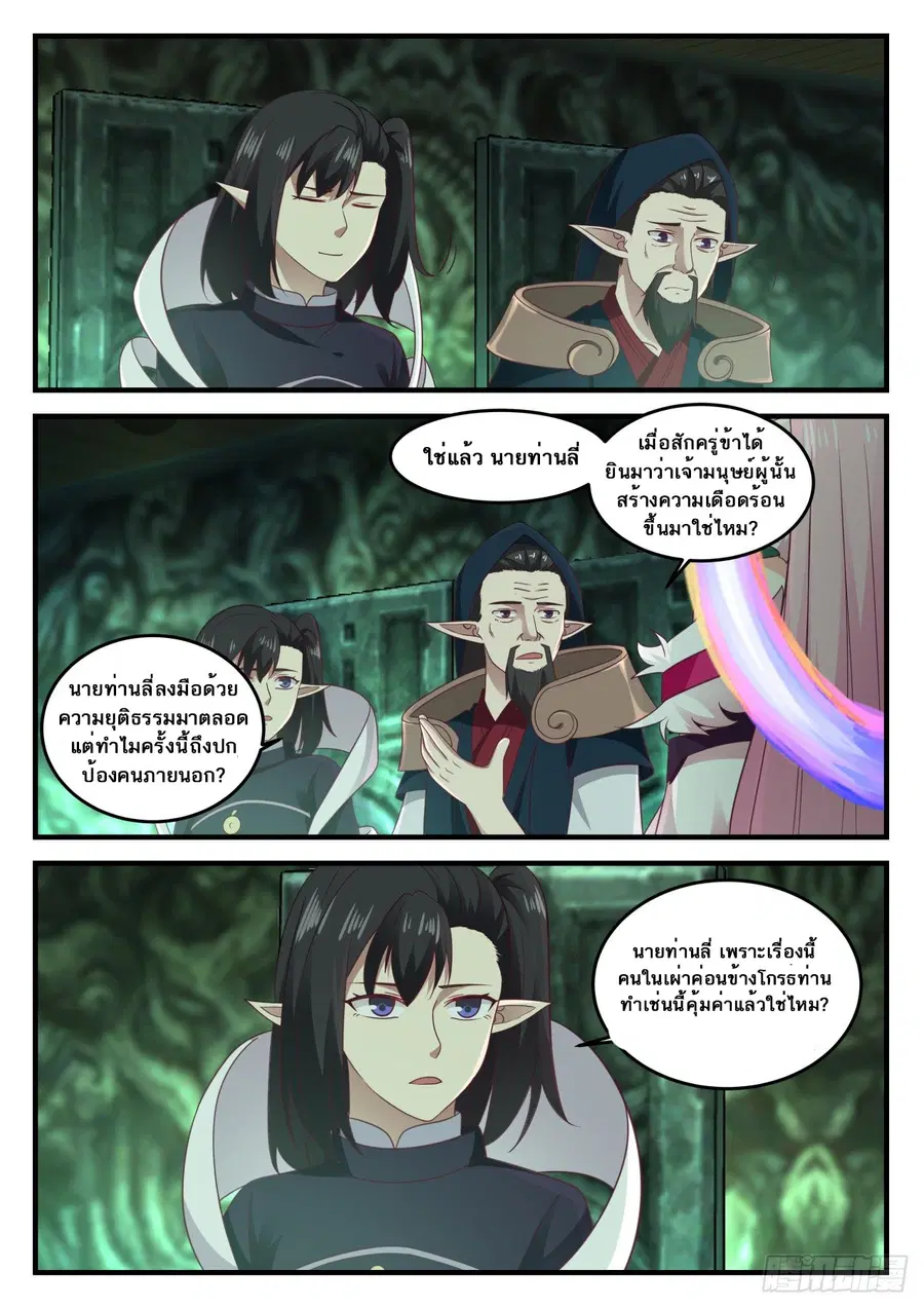 หน้า 4 จาก 14
