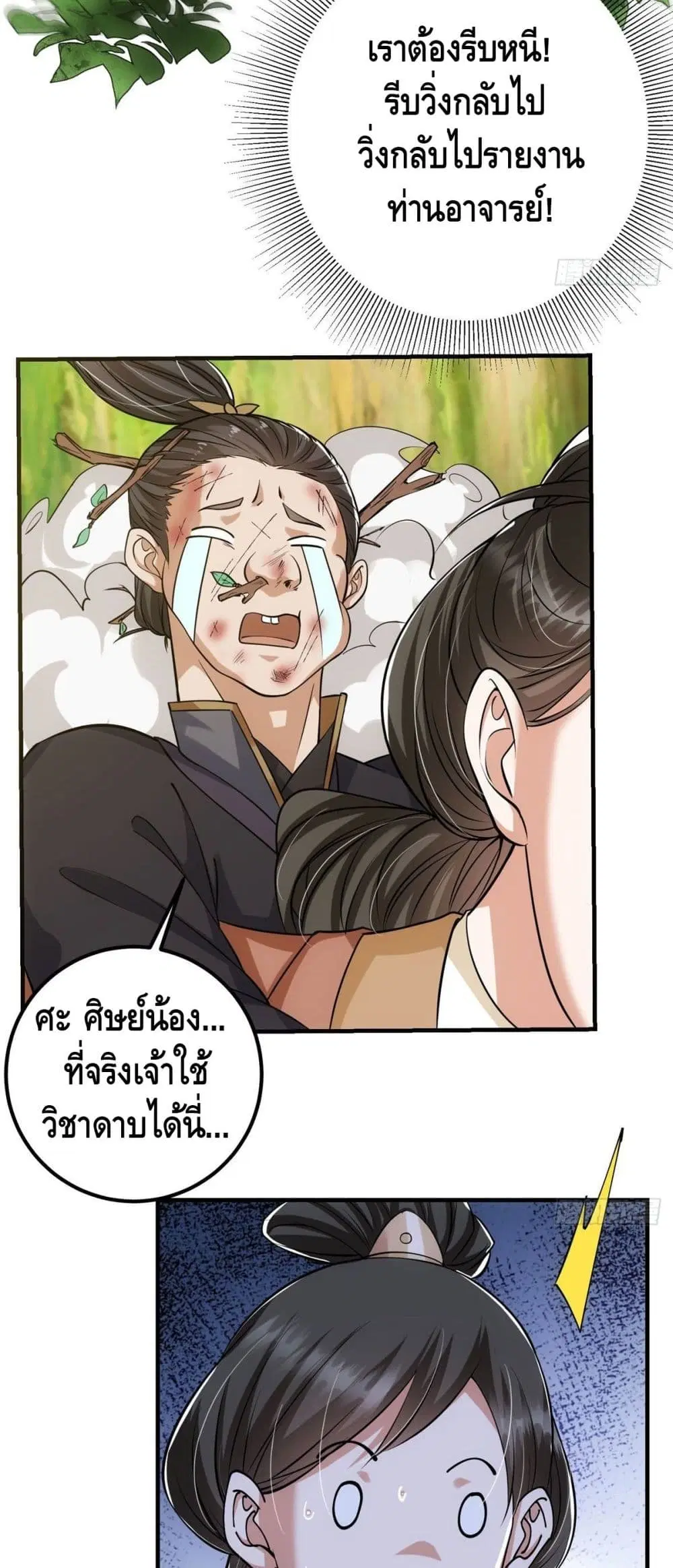 หน้า 23 จาก 37