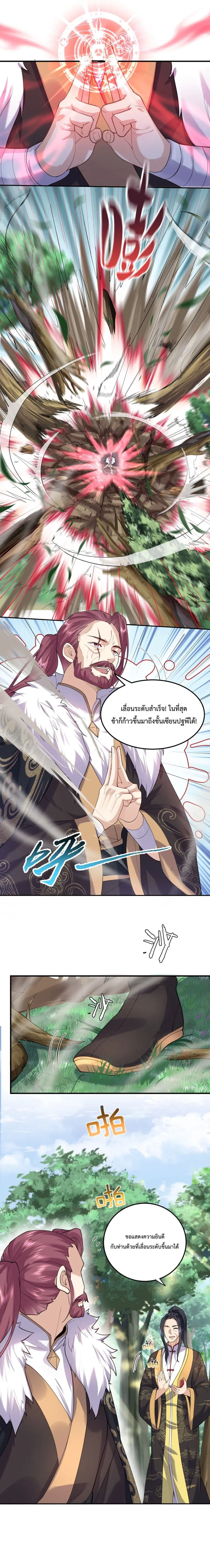 หน้า 8 จาก 9
