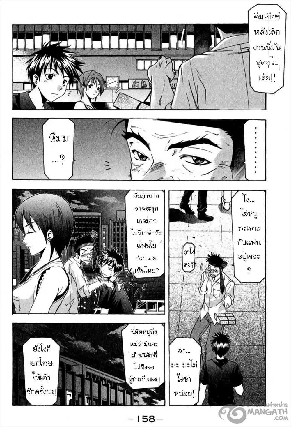 หน้า 7 จาก 21