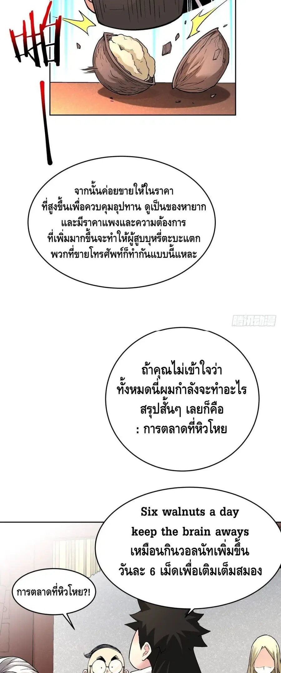 หน้า 7 จาก 52