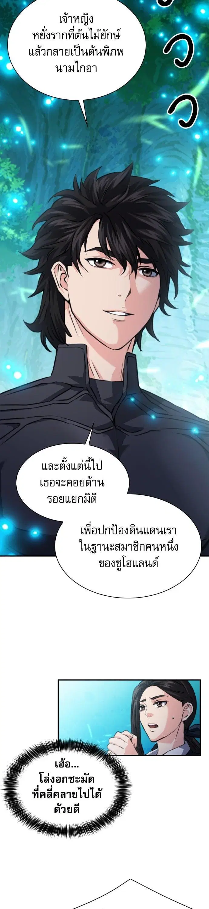 หน้า 16 จาก 52